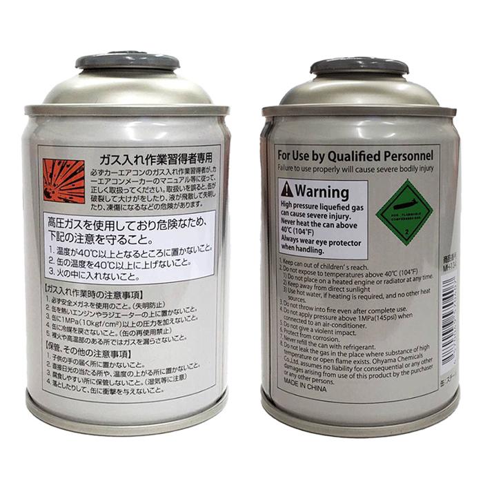 HFC-134a 30本 1ケース HFC134a 30缶 1箱 エアコンガス クーラーガス