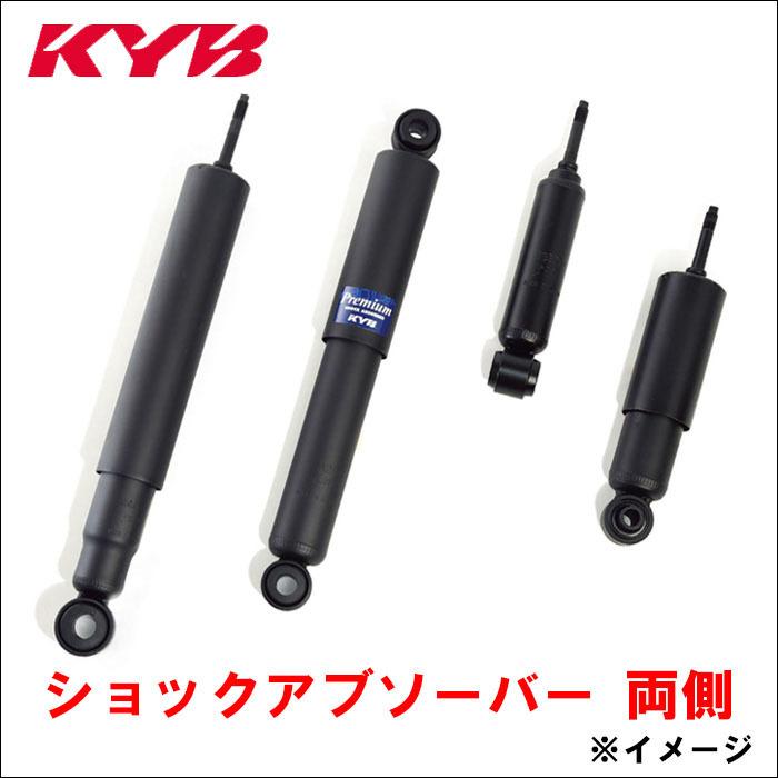 KYB エルフ NPR81 NPR82AN KSA2273 KSA2273 KYB製 ショック