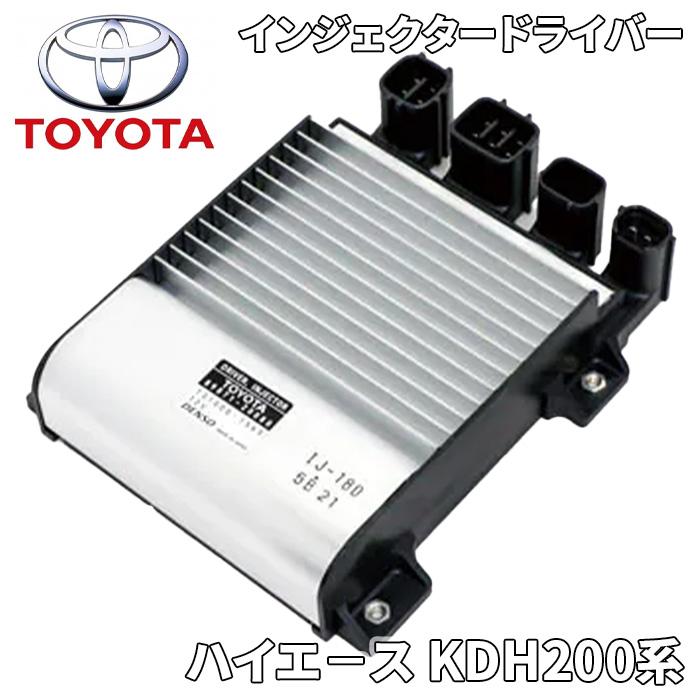 トヨタ（TOYOTA） ハイエース KDH200系 KDH211 KDH220系 トヨタ純正