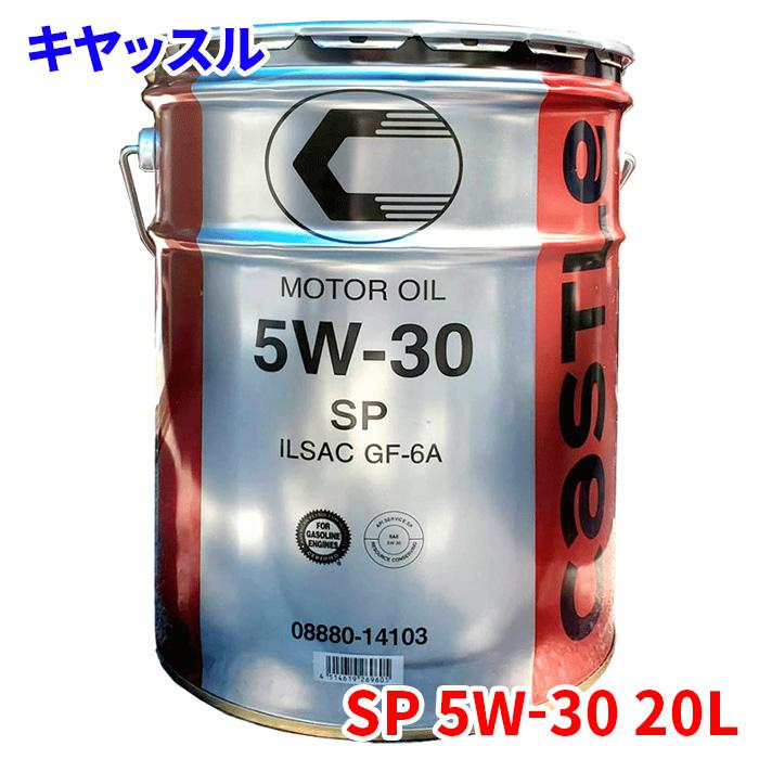 トヨタ（TOYOTA） キヤッスル キャッスル SP GF-6A 5W-30 20L