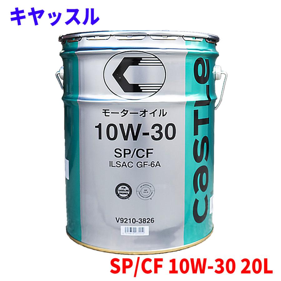 トヨタ（TOYOTA） キヤッスル SP/CF 10W-30 20L 4サイクルディーゼル