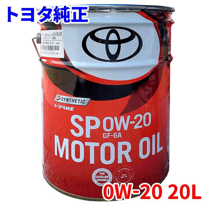 トヨタ（TOYOTA） トヨタ純正 SP GF-6A 0W-20 20L モーターオイル 全