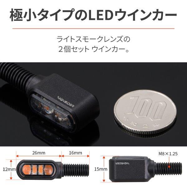 DAYTONA（デイトナ） 32657 HIGHSIDER (ハイサイダー) LED ウインカー