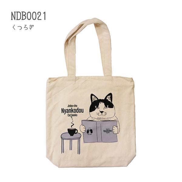 神保町にゃんこ堂 バッグ トート 猫 ねこ ネコ 縦型 背面ポケット 天