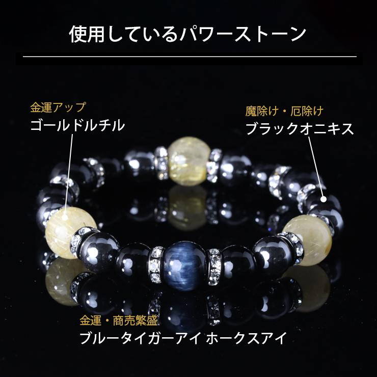 X.G】ルチルクォーツ・ブルータイガーアイ メンズブレスレット