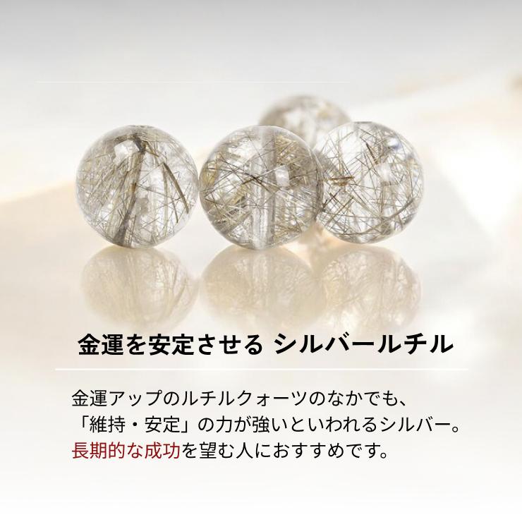 X.G】オーラブレス シルバールチルクォーツ12mm : パスクル - 通販