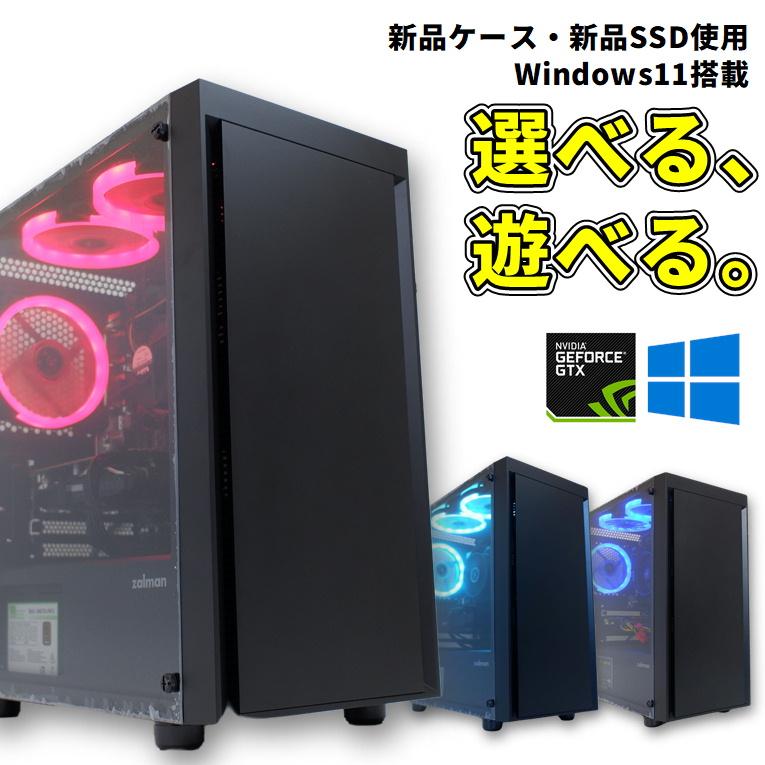 期間限定・ちょっと訳あり】自作PC 第8世代i5 ゲーミング ちょっと訳