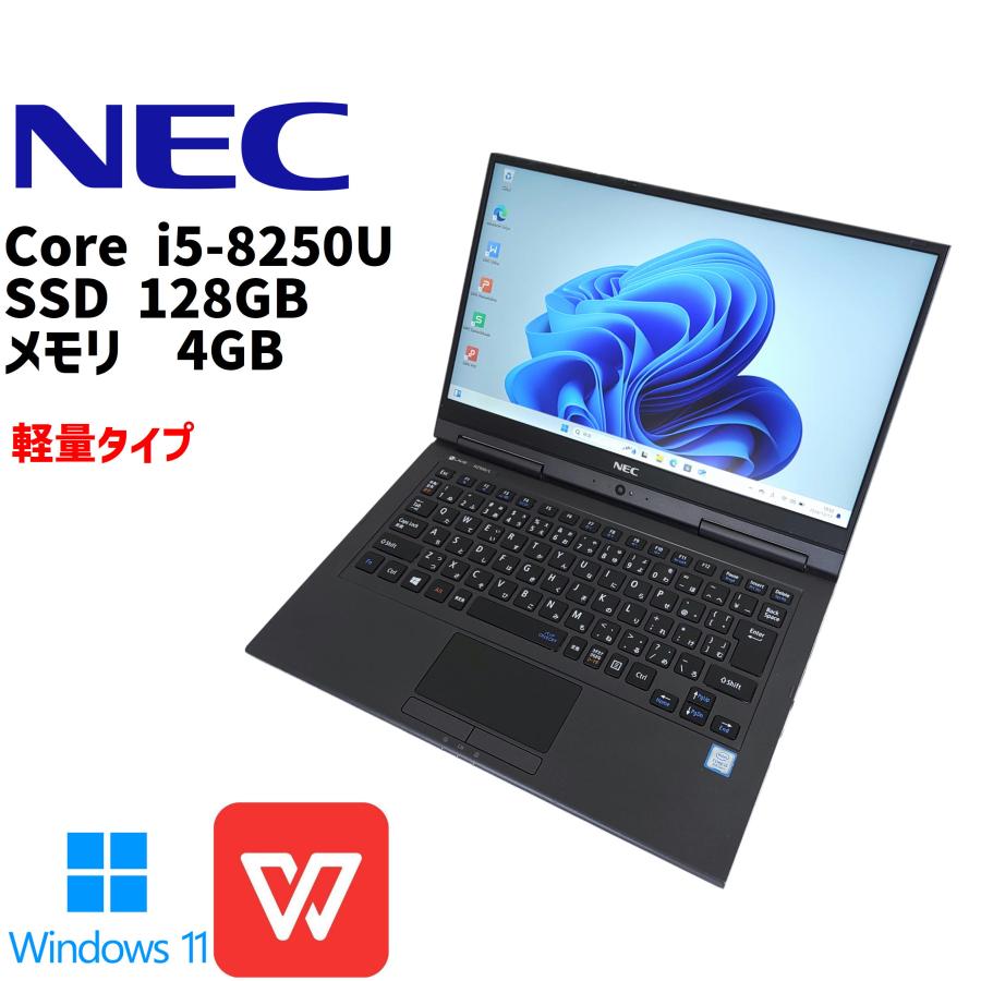 NEC 【軽量中古ノート】NEC LAVIE HZ500/L / ノートパソコン / Core i5
