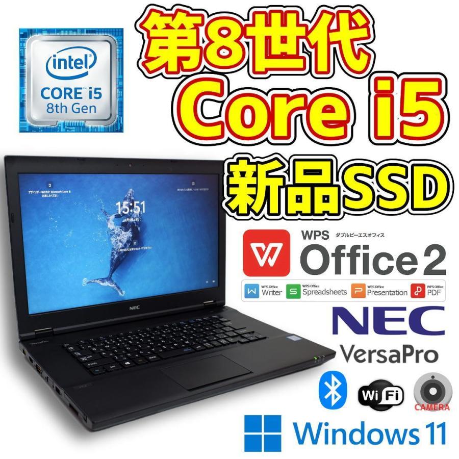 VX 【中古ノート】NEC VersaPro VX-2 第8世代Core i5/新品SSD256GB