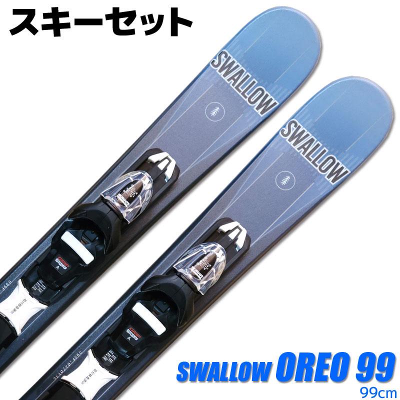 スワロー スキーセット SWALLOW 23-24 OREO 99 BLUE 99cm 大人用