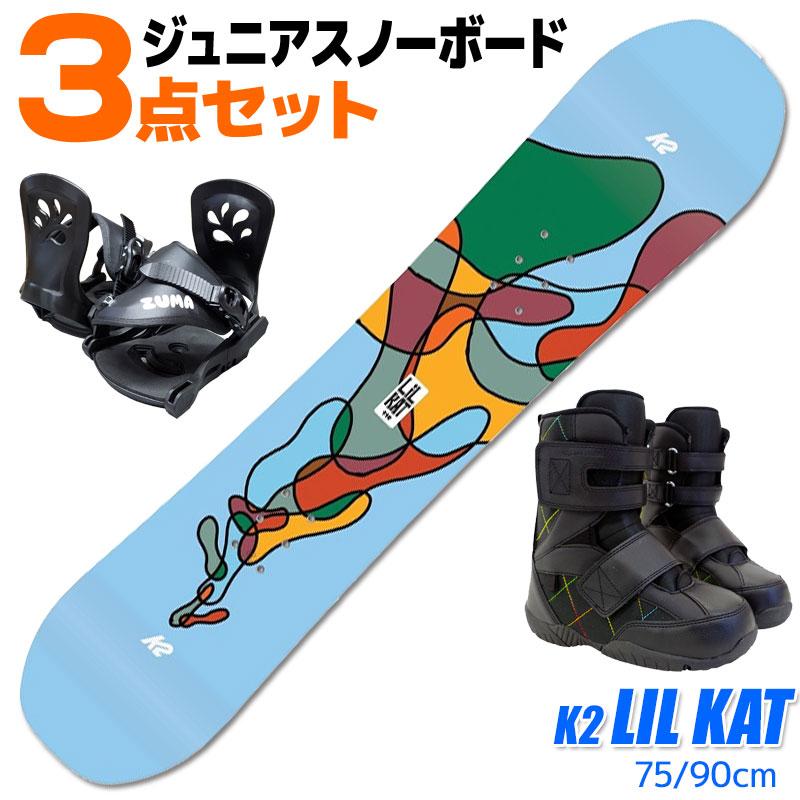K2 ケーツー スノーボード 3点セット キッズ ジュニア 23-24 LIL KAT