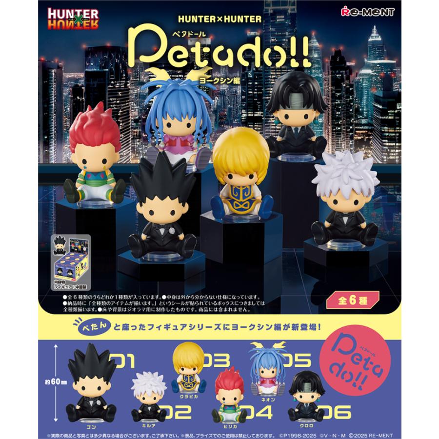 リーメント HUNTER×HUNTER Petadoll ヨークシン編 6個入りBOX 新品 未