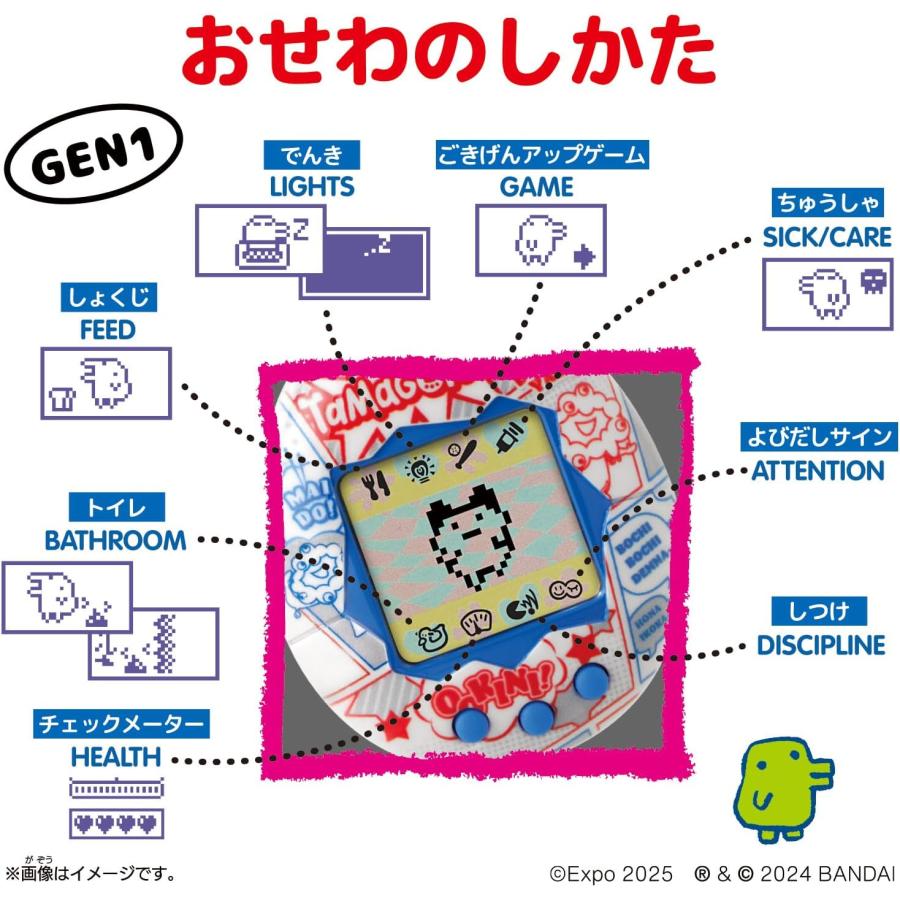 BANDAI（バンダイ） たまごっち Original Tamagotchi EXPO大阪関西万博