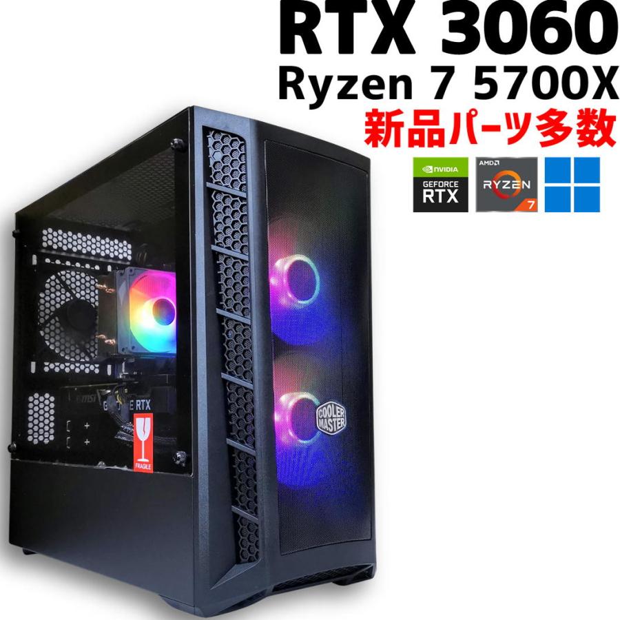 中古自作ゲーミングPC】新品パーツ多数 / GeForce RTX 3060 Ryzen 7