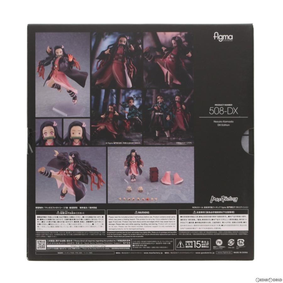 figma きめつ マックスファクトリー 鬼滅の刃 竈門禰豆子 DX