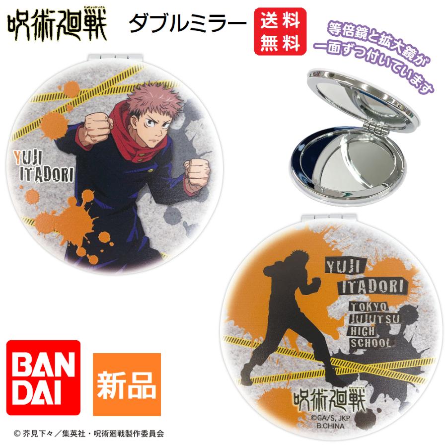 BANDAI（バンダイ） 呪術廻戦 かがみ 鏡 虎杖悠仁 ダブルミラー 仕事
