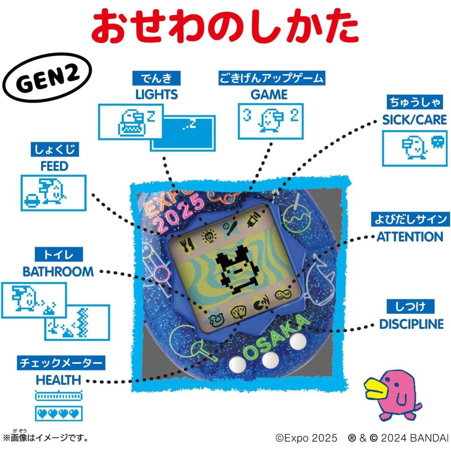 BANDAI（バンダイ） たまごっち Original Tamagotchi EXPO大阪関西万博
