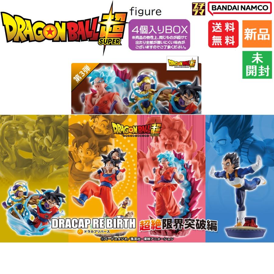 ドラゴンボール ドラゴンボール超 Dragon ball SUPER フィギュア プチ