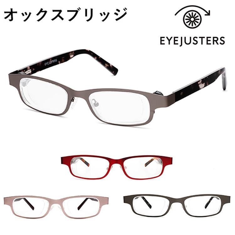 オックスブリッジ アイジャスターズ 度数可変シニアグラス 爆買