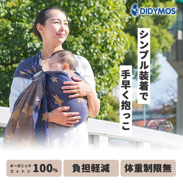 防臭袋付 ディディモス スリング アダ・ペトロール DIDYMOS ベビー