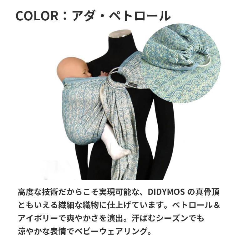 防臭袋付 ディディモス スリング アダ・ペトロール DIDYMOS ベビー