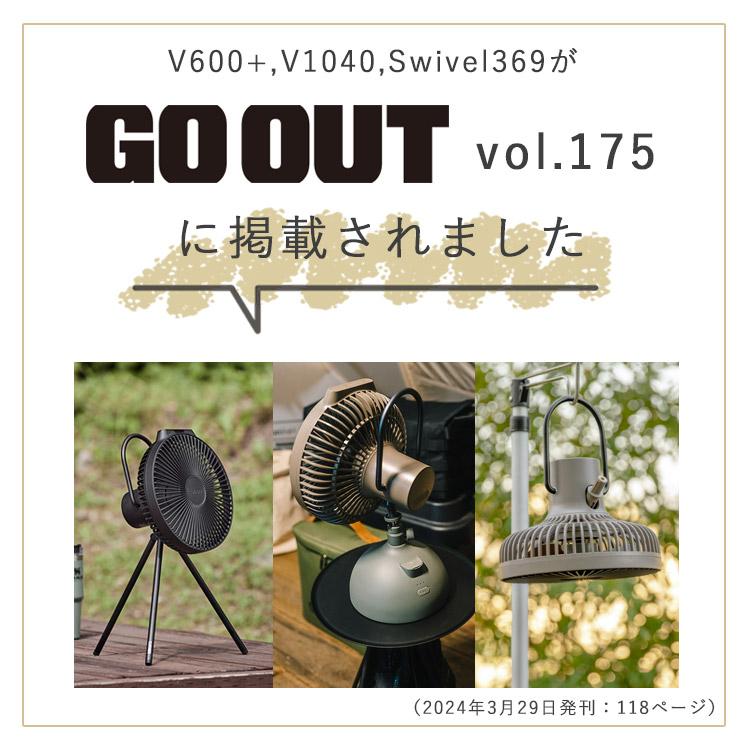 2点セット CLAYMORE FAN V600+ Swivel 369 クレイモア 首振り 首振り台