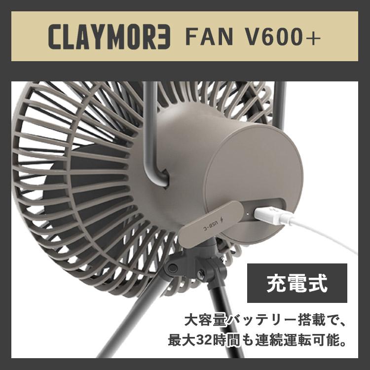 2点セット CLAYMORE FAN V600+ Swivel 369 クレイモア 首振り 首振り台