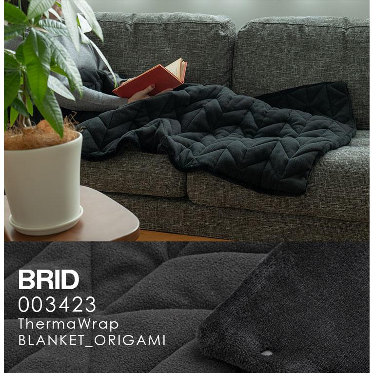 BRID サーマラップブランケット ORIGAMI 003423 120×80cm オリガミ