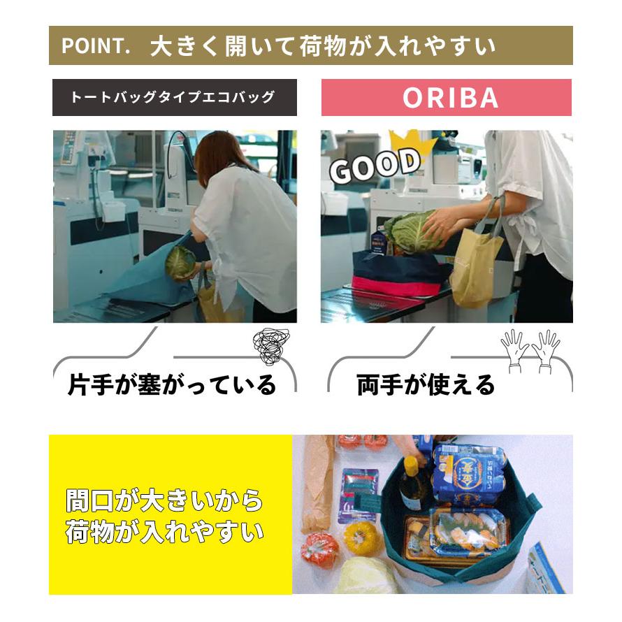 W特典付 ORIBA エコバッグ 新Lサイズ ORIGAMI BAG オリバ 自立する