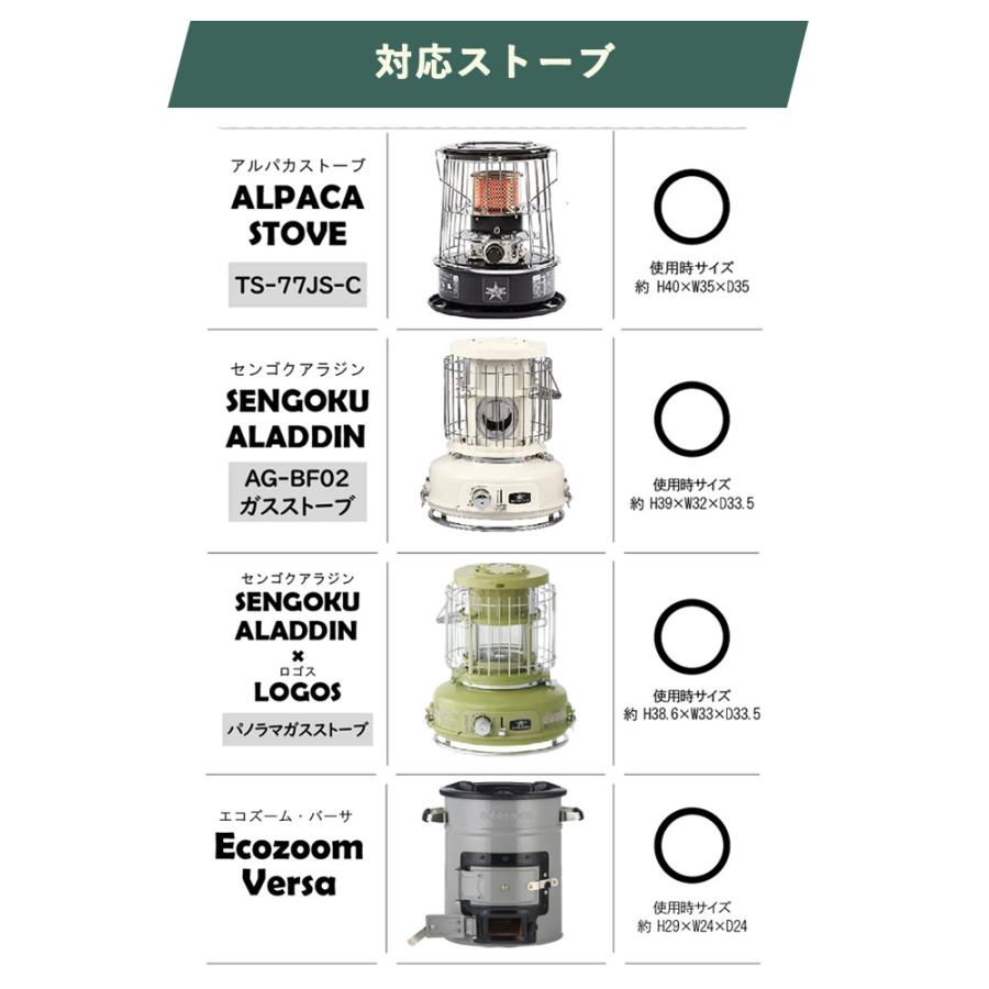 アミカルシュラフ アルパカ ストーブケース AMICAL Schlaf 専用ケース