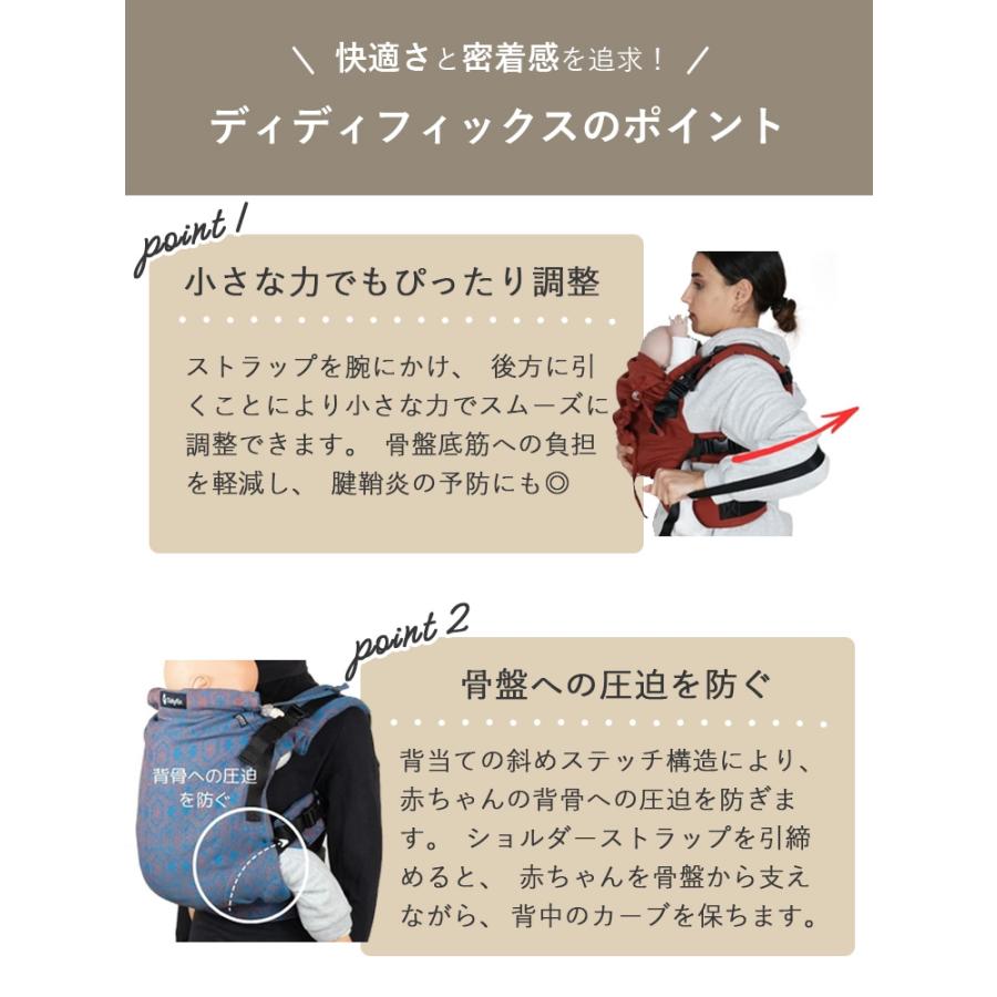 選べる特典付 ディディフィックス 抱っこ紐 ホープ DIDYMOS ベビー