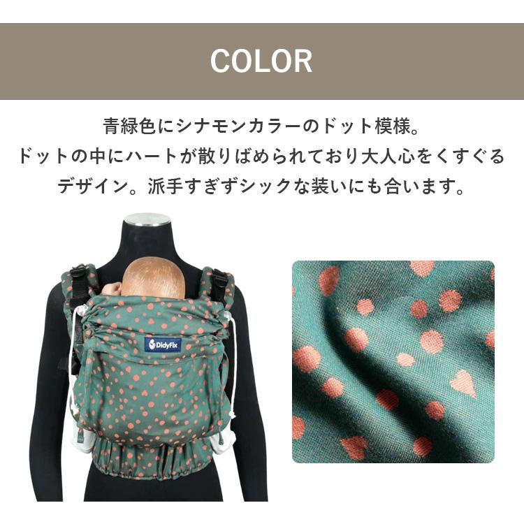 選べる特典付 ディディフィックス 抱っこ紐 ホープ DIDYMOS ベビー