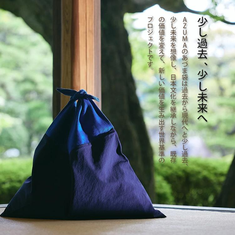 AZUMA AZUMA bag + TASUKI series STANDARD 選べる2点セット アズマ