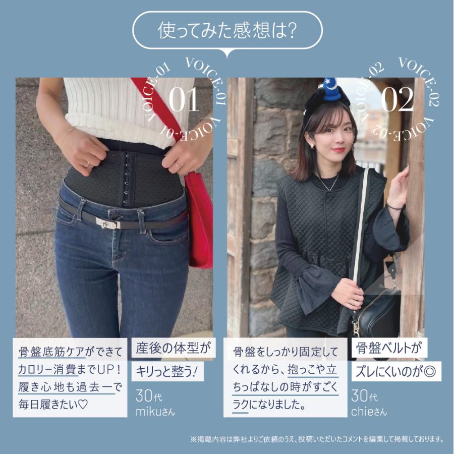 BELMISE（ベルミス） ペルシー リセットレギンス 骨盤ベルト 産後 補正