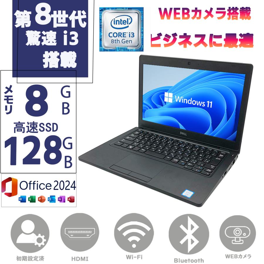 Latitude（Dell） パソコン ノートパソコン 中古PC 第八世代Corei3