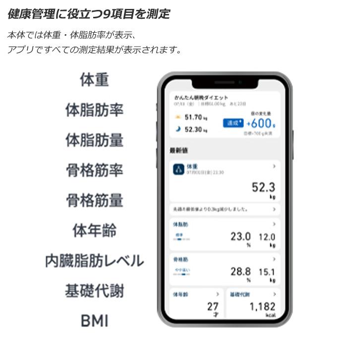 カラダスキャン オムロン 体重体組成計 KRD-508T-W ホワイト : PC