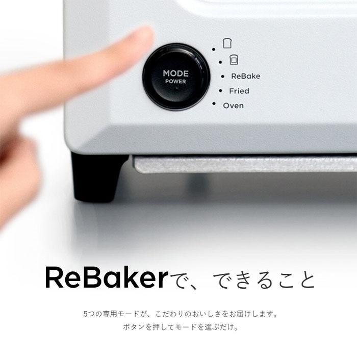 BALMUDA（バルミューダ） リベイクトースター ReBaker リベーカー 温め