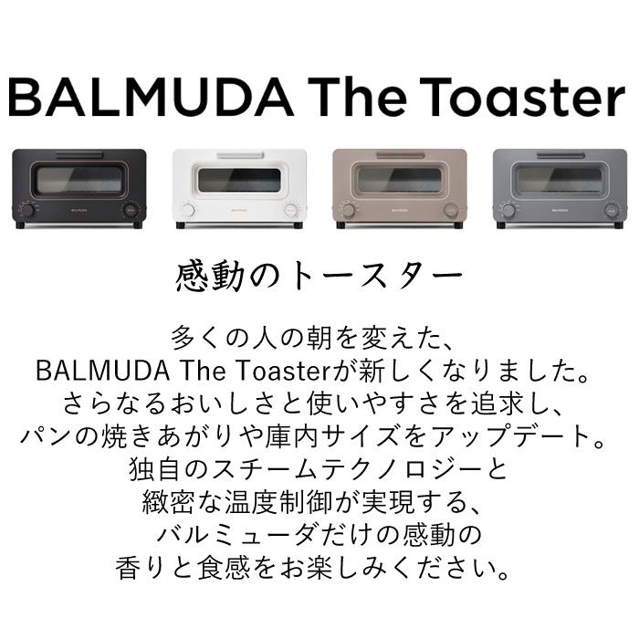 BALMUDA（バルミューダ） ザ・トースター BALMUDA The Toaster