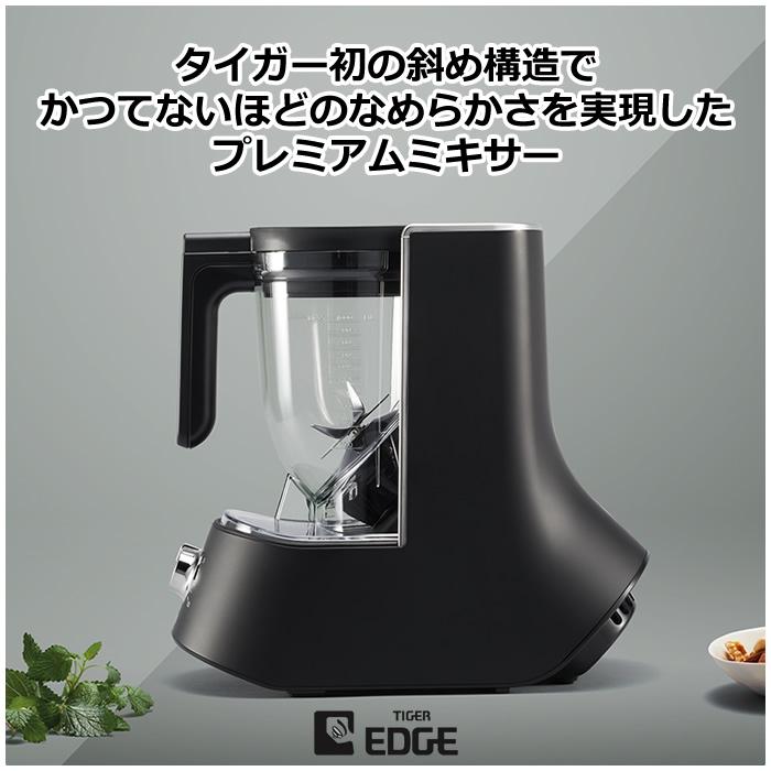 タイガー（TIGER） 斜め型ミキサー TIGER EDGE SLB-A100KO オニキス