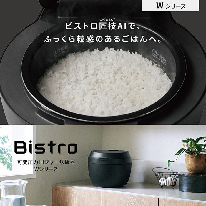 Bistro（Panasonic） パナソニック 炊飯器 5.5合炊き 圧力IH炊飯器