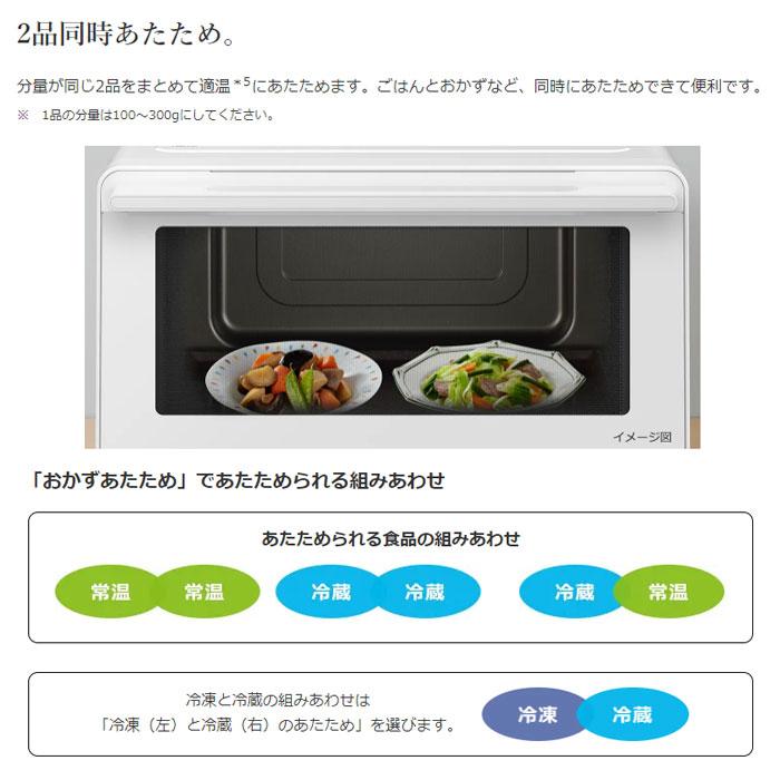 日立（HITACHI） 31L 過熱水蒸気オーブンレンジ ヘルシーシェフ MRO