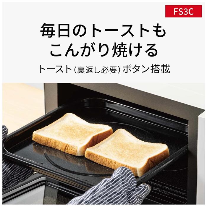 Panasonic（パナソニック） オーブンレンジ NE-FS3C-W ホワイト 23L