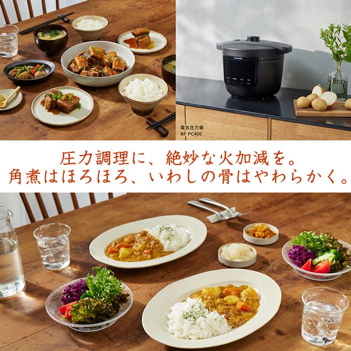 Panasonic（パナソニック） 電気圧力鍋 自動調理鍋 NF-PC400-K