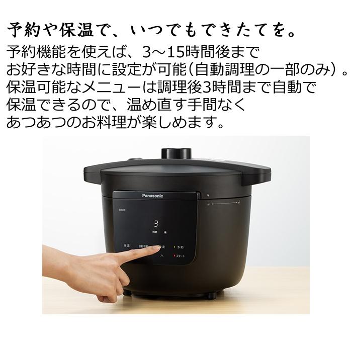 Panasonic（パナソニック） 電気圧力鍋 自動調理鍋 NF-PC400-K