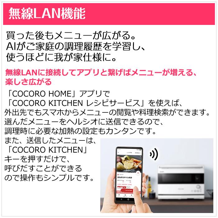 ヘルシオ シャープ 30L ウォーターオーブン ハイグレードモデル AX