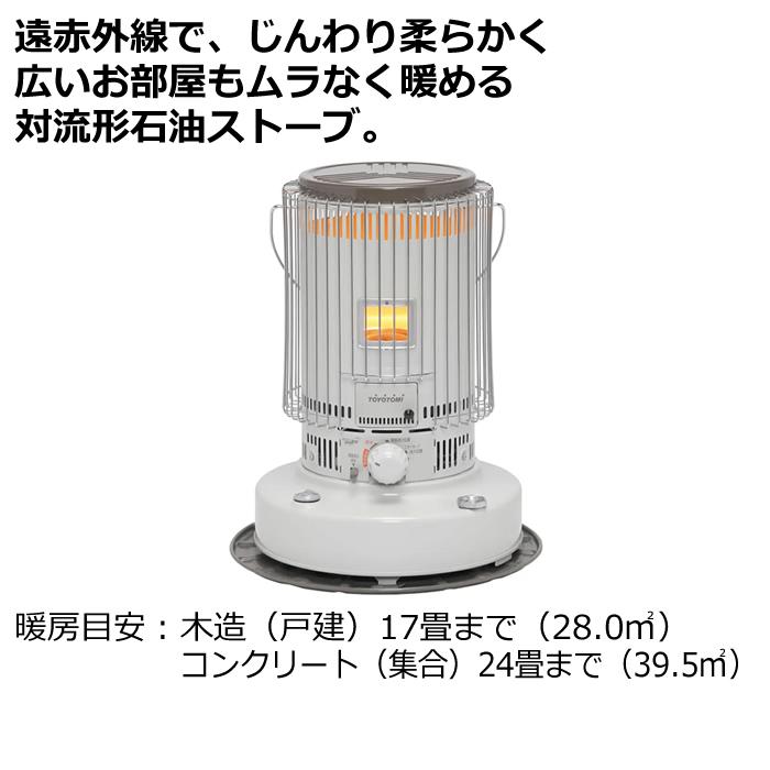 TOYOTOMI（トヨトミ） 石油ストーブ 対流形ストーブ・石油コンロ KS