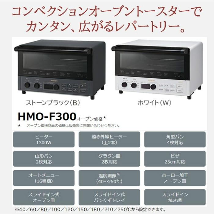 日立（HITACHI） コンベクションオーブントースター 角型パン4枚対応