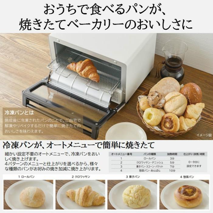 日立（HITACHI） コンベクションオーブントースター 角型パン4枚対応