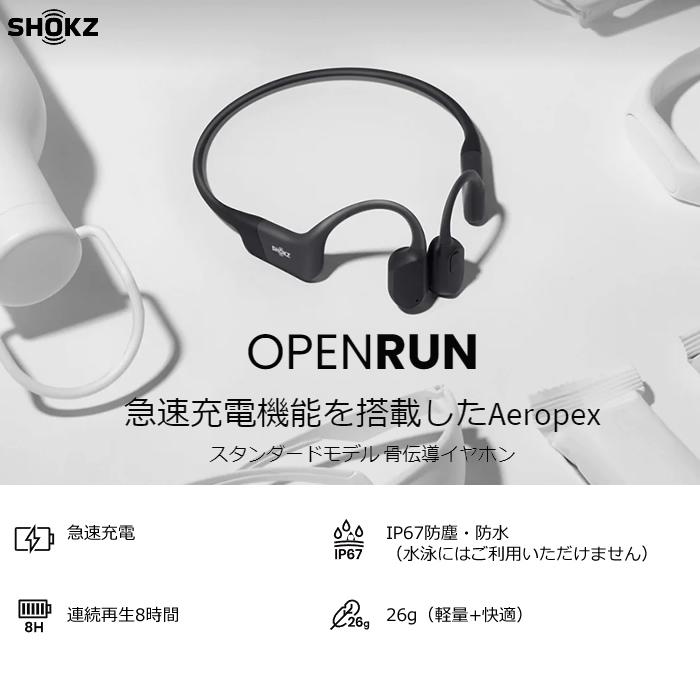Shokz（ショックス） 骨伝導イヤホン OpenRun マイク対応 Bluetooth