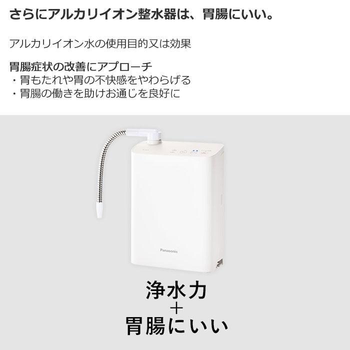 Panasonic（パナソニック） アルカリイオン整水器 TK-AS31-W ホワイト